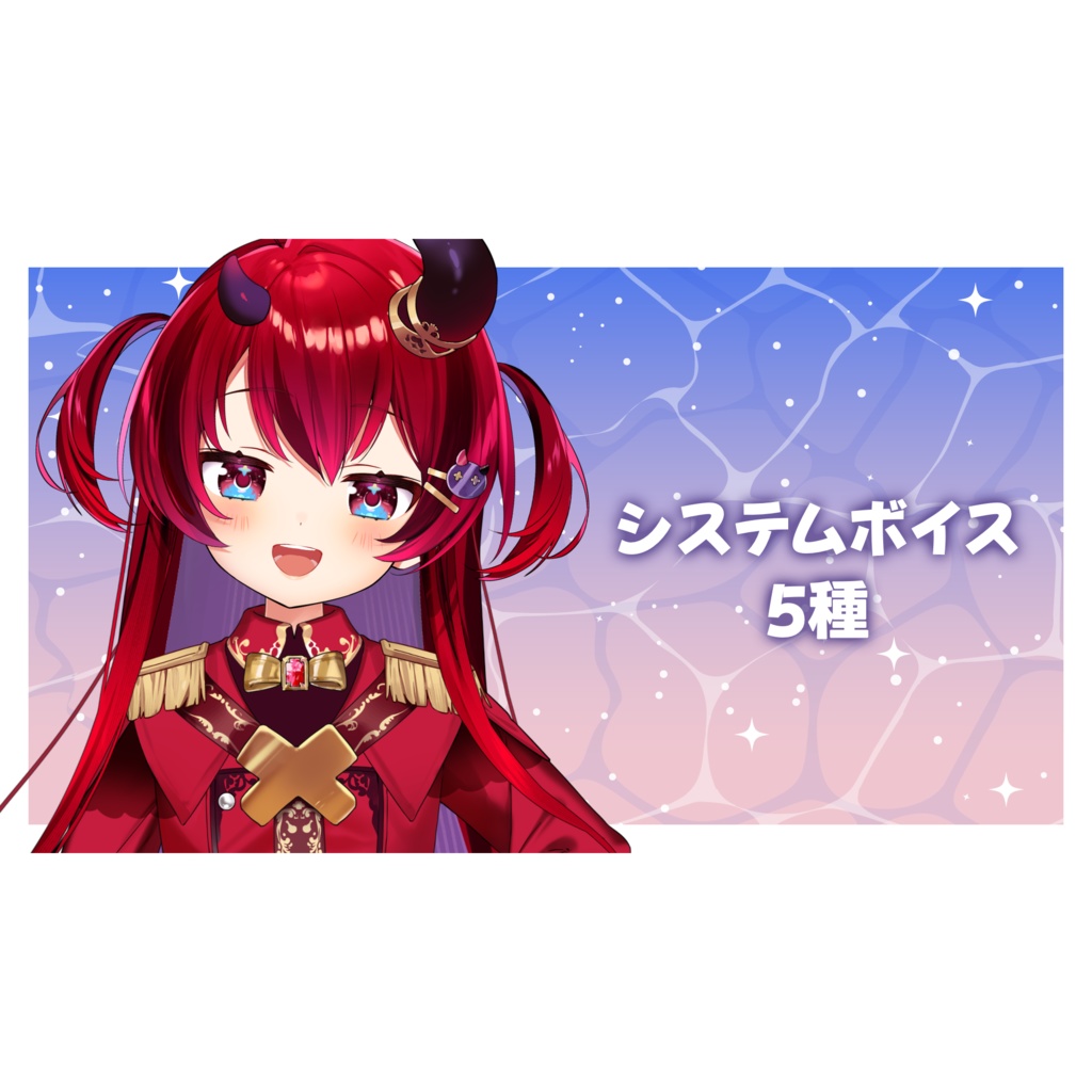 ◆GuildCQ 内塔メアリ 2025年8月 システムボイスセット５種◆