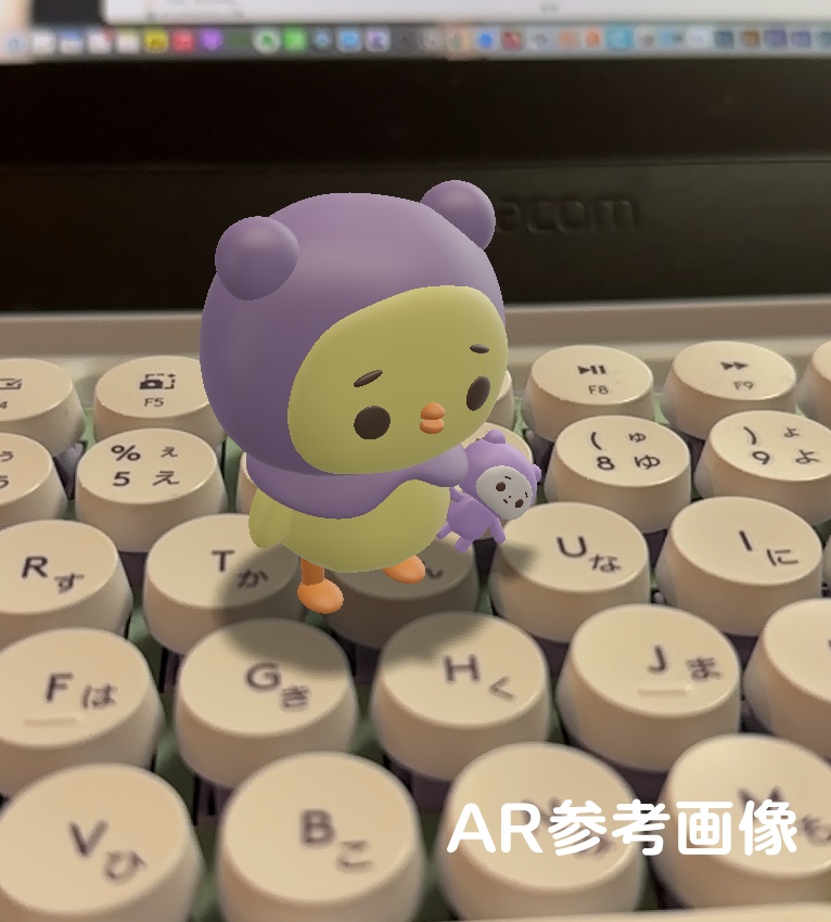 ぬいぐるみと一緒!