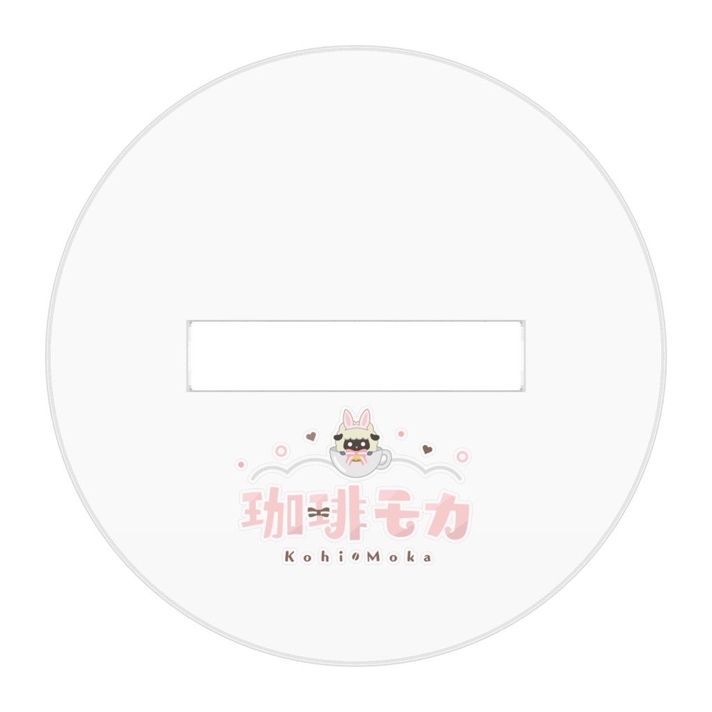 珈琲モカアクリルフィギュア【パフェ】