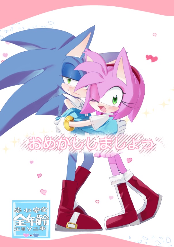 『おめかししましょっ』