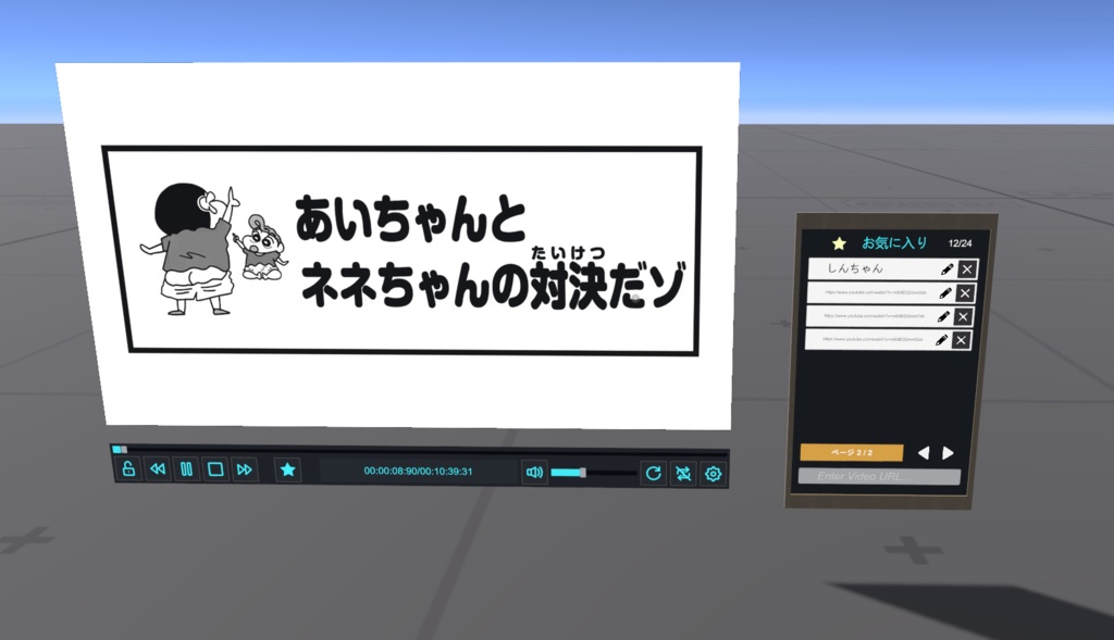 お気に入り機能付きiwaSync動画プレイヤー