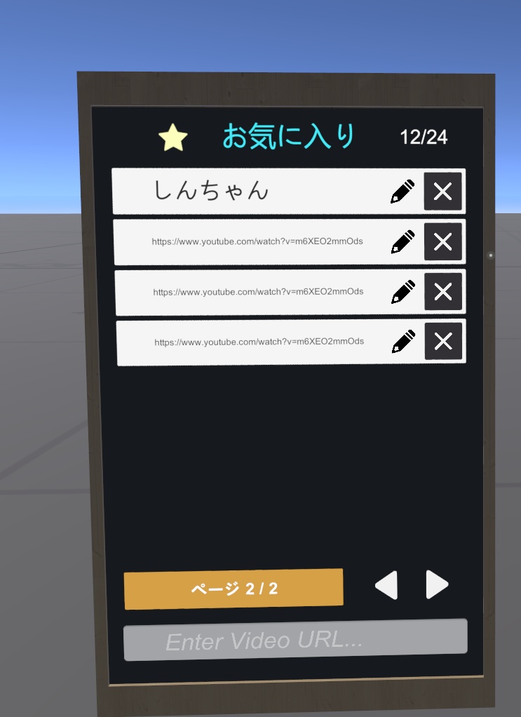 お気に入り機能付きiwaSync動画プレイヤー