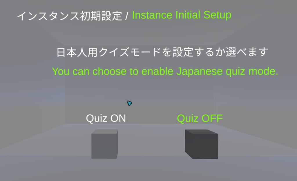 クイズが出てくるロビー