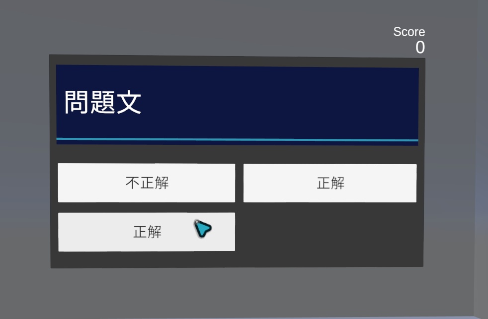 クイズが出てくるロビー