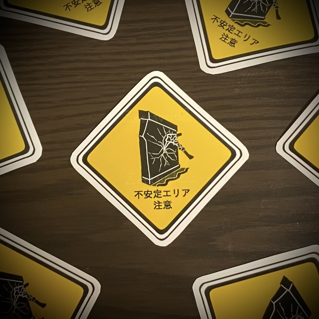 フールズ･ゴールド風警戒標識シール　1枚