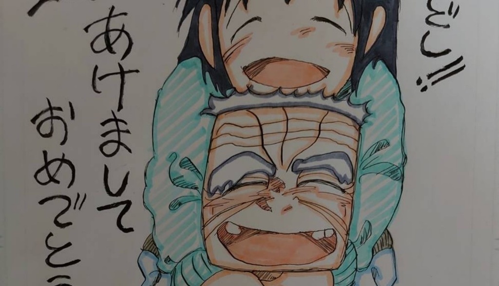 投げ銭2 年賀状 卯月妙子もろもろ市場 Booth