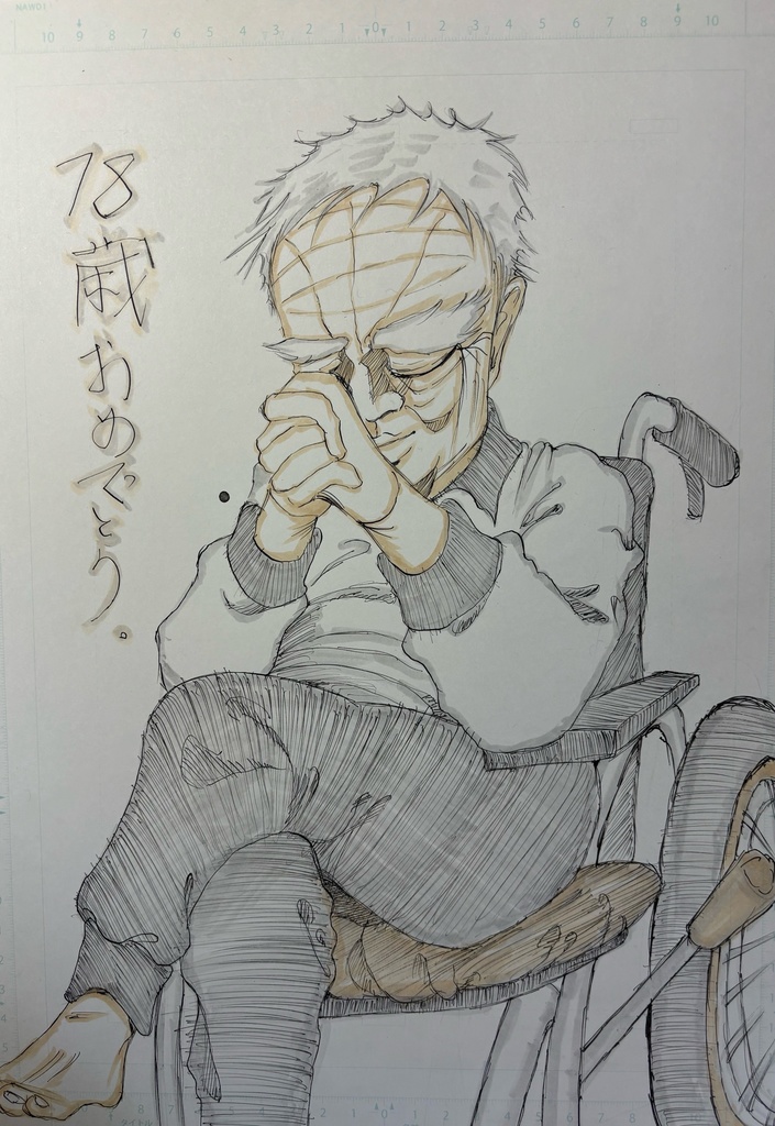 『お父さん78歳』