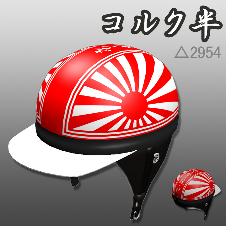 【VRChat想定】コルクタイプ 半キャップ（コルク半）