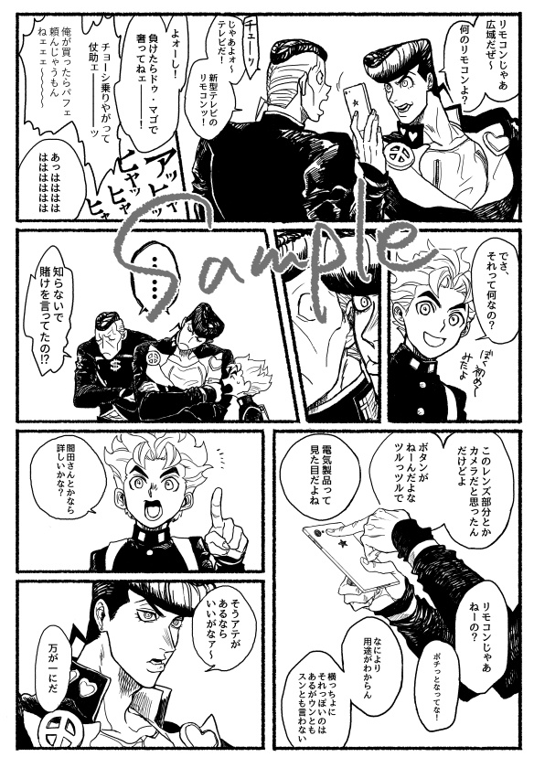 MORIHOGIMMICK part4&8