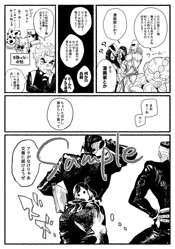 MORIHOGIMMICK part4&8