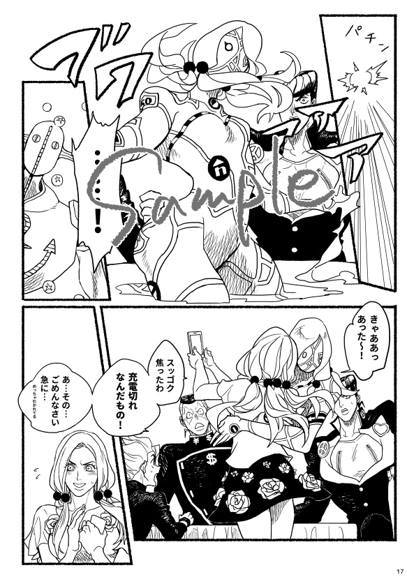 MORIHOGIMMICK part4&8