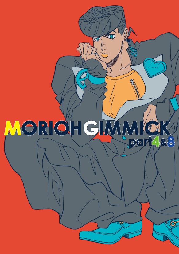 MORIHOGIMMICK part4&8