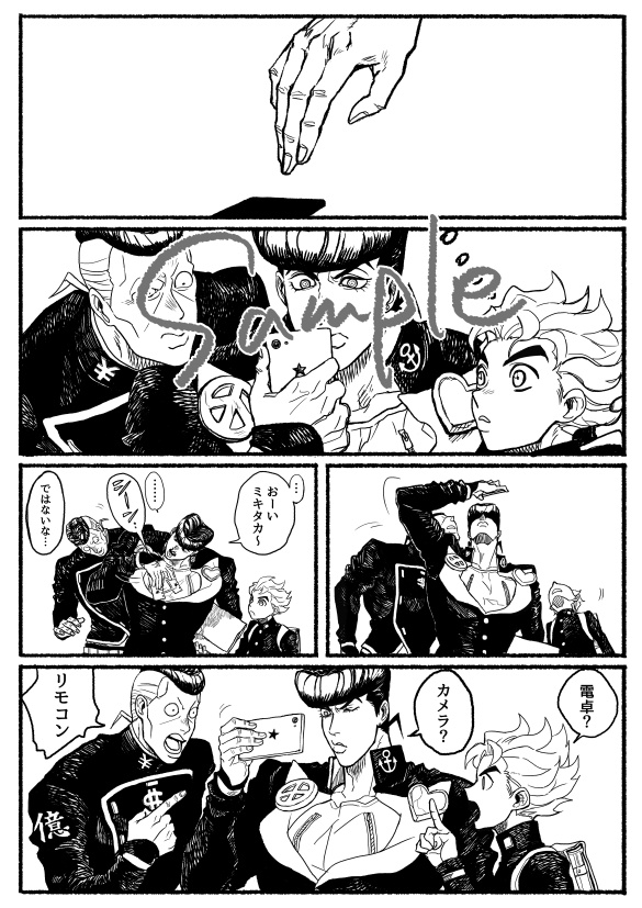 MORIHOGIMMICK part4&8