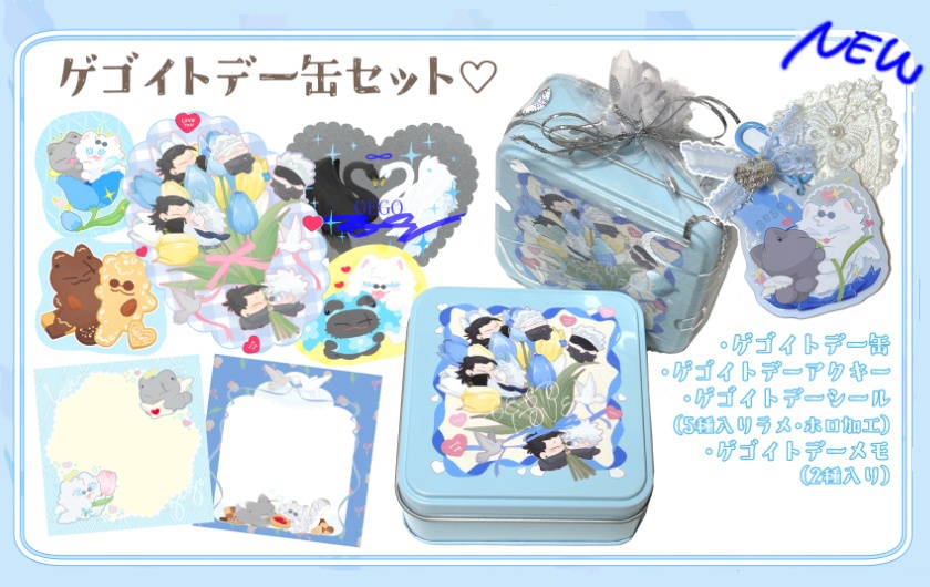 ♡ゲゴイトデー缶セット♥