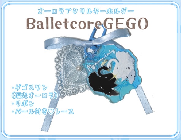 BalletcoreＧＥＧＯ・オーロラ