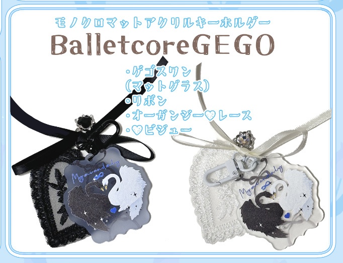 BalletcoreＧＥＧＯモノクロ