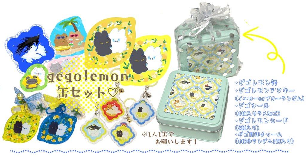 gegolemon缶