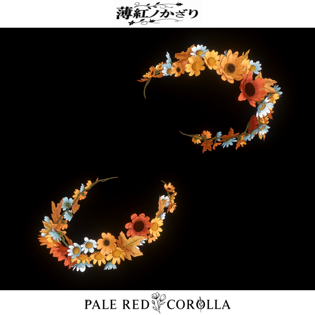【複数アバター対応】花の冠・薄紅ノ飾り -PALE RED COROLLA-