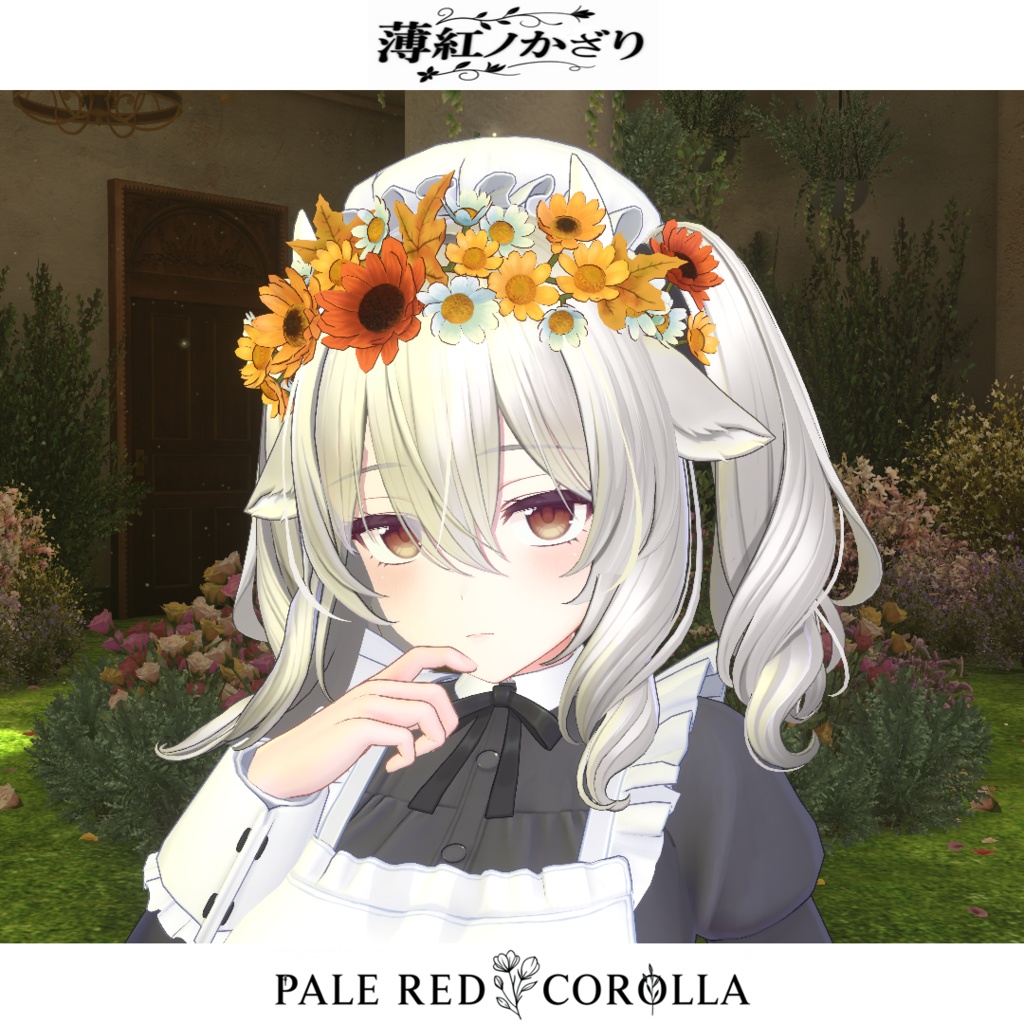 【複数アバター対応】花の冠・薄紅ノ飾り -PALE RED COROLLA-