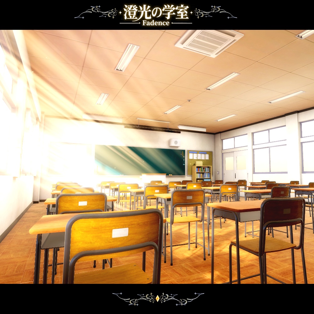【VRCワールド】 【販売記念セール!開催中!!】澄光ノ学室 - Fadence -