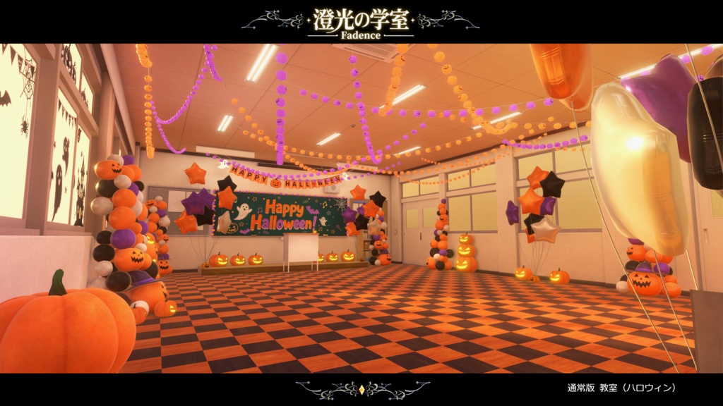 【VRCワールド】澄光ノ学室 - Fadence -