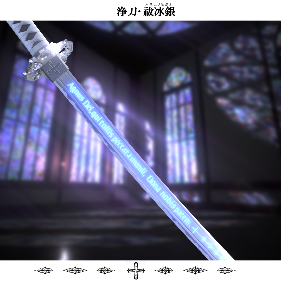 《アップデートv1.2》【抜刀ギミック搭載・MA対応】浄刀・祓冰銀-Holy blade Harae no higane- - ぜろけん。~第 ...