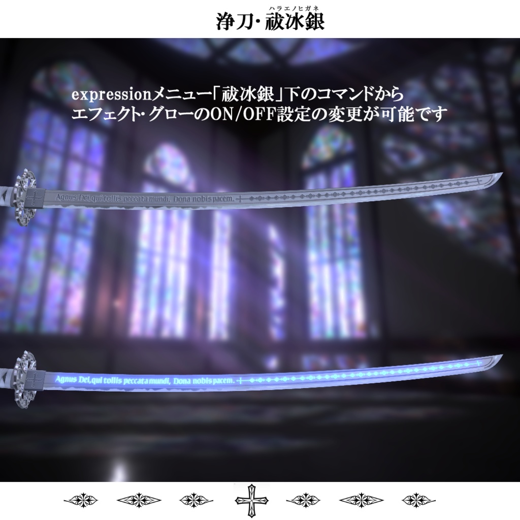 【抜刀ギミック搭載・MA対応】浄刀・祓冰銀-Holy blade Harae no higane-