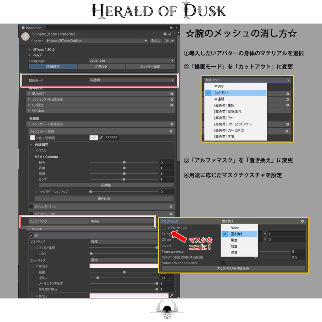 【オリジナル3Dモデル】Herald of Dusk
