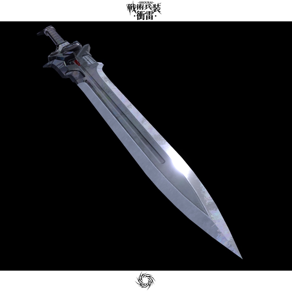 【オリジナル3Dモデル】戦術兵装・衝雷-SHOURAI-