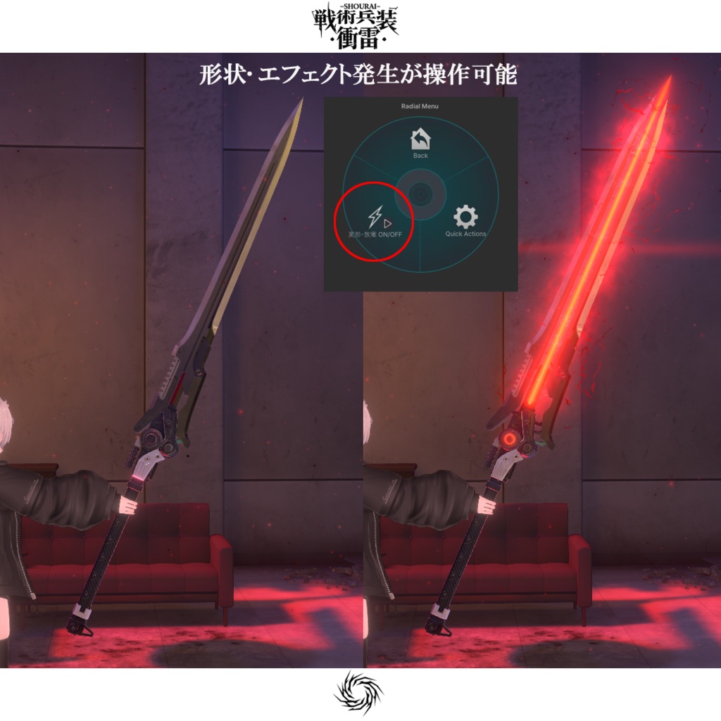 【オリジナル3Dモデル】戦術兵装・衝雷-SHOURAI-