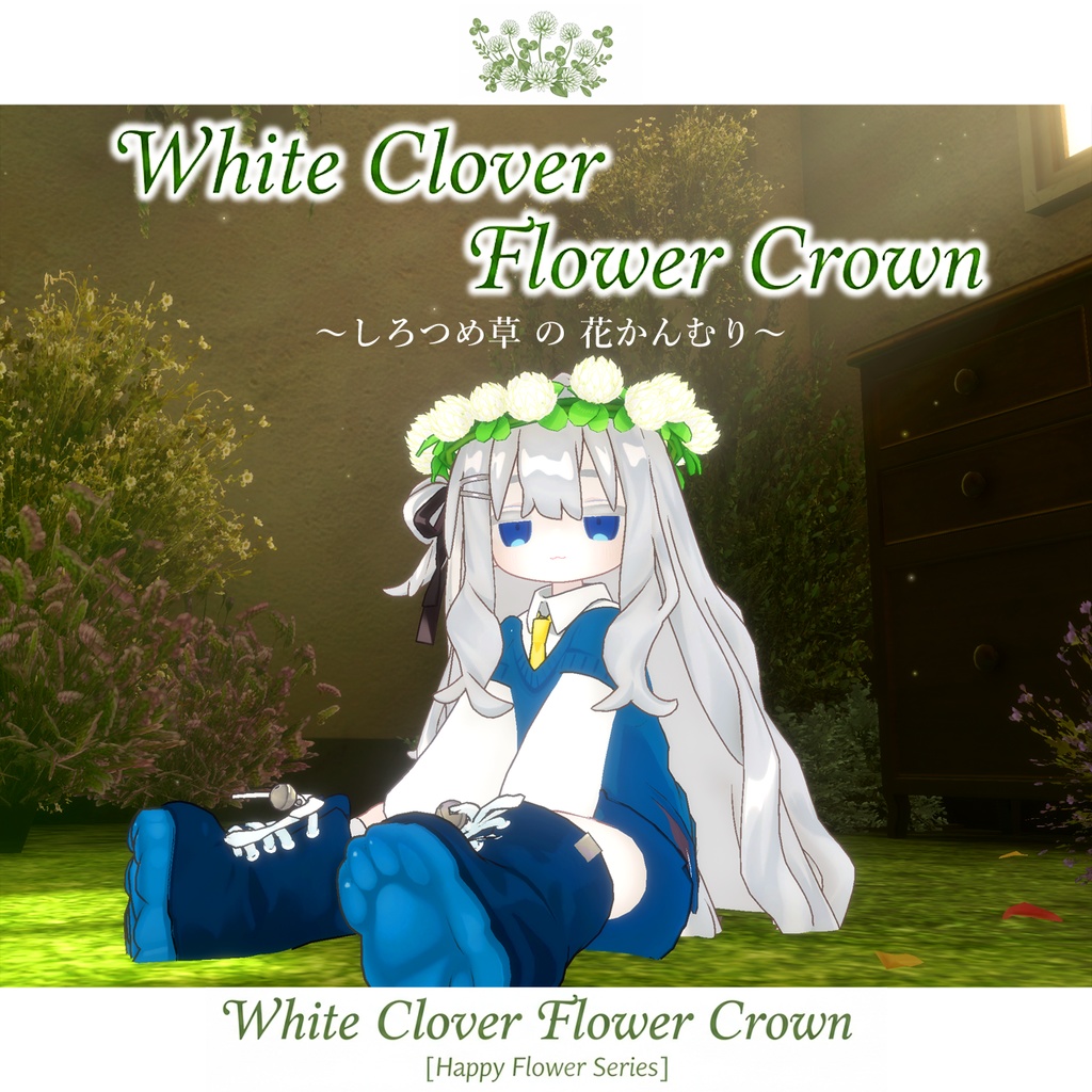 発売記念セール中【はぴはなシリーズ】しろつめ草の花かんむり【まめふれんず用】