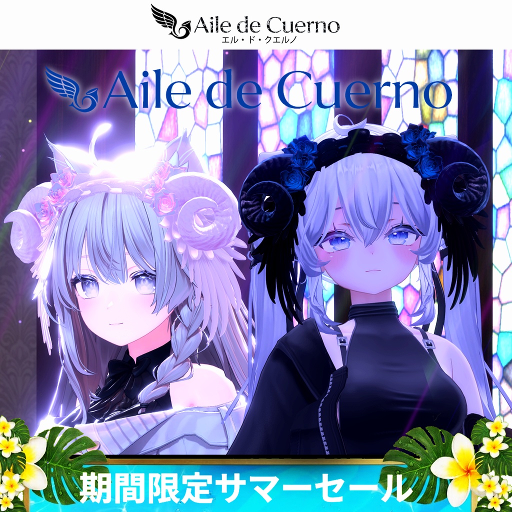 《期間限定サマーセール》Aile de Cuerno【翼角ヘッドドレス】