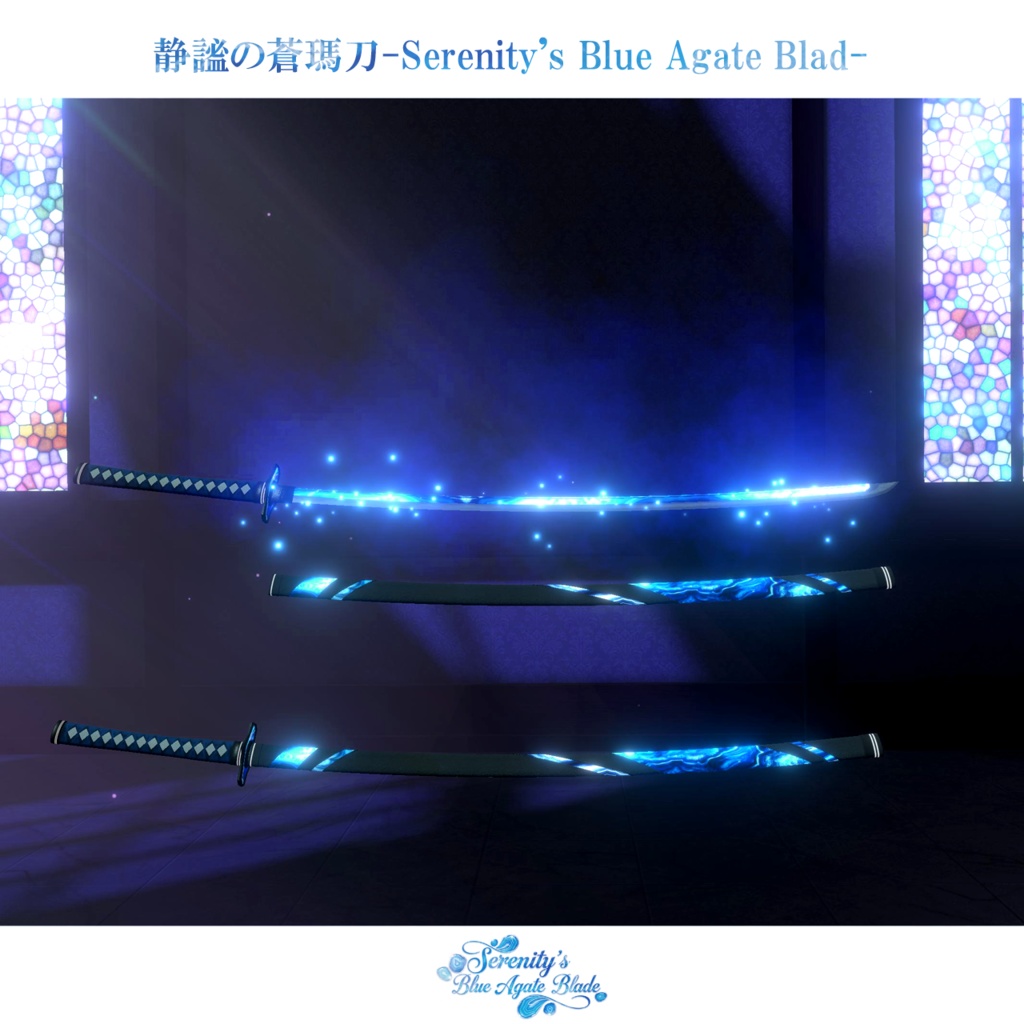 【抜刀ギミック搭載・MA対応】静謐の蒼瑪刀-Serenity's Blue Agate Blade-