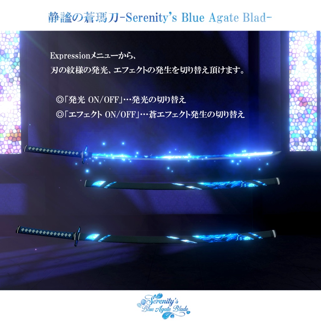 【抜刀ギミック搭載・MA対応】静謐の蒼瑪刀-Serenity's Blue Agate Blade-
