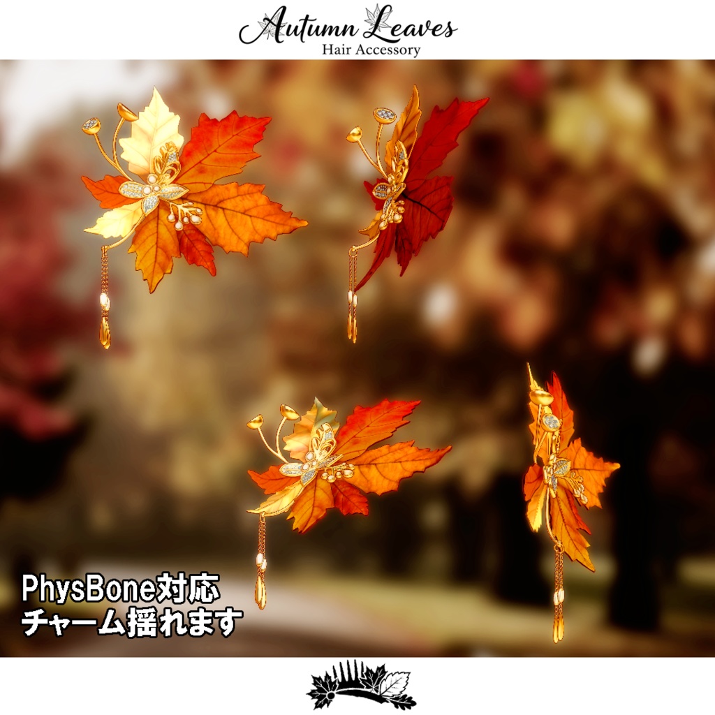 【複数アバター対応】紅葉ノかんざし Autumn Leaves Hair Accessory