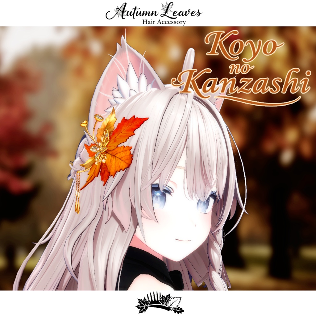 期間限定セール開催中【複数アバター対応】紅葉ノかんざし Autumn Leaves Hair Accessory