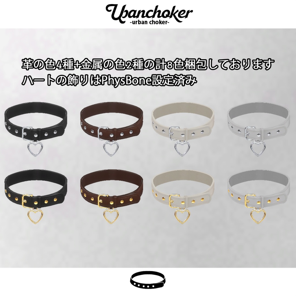 【MA対応】アーバンチョーカー -urban choker-