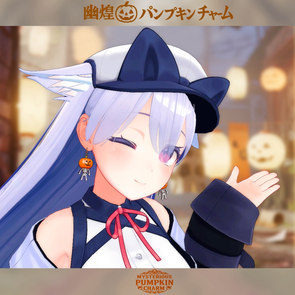 【複数アバター対応】 幽煌ノパンプキン・チャーム Mysterious Pumpkin Charm