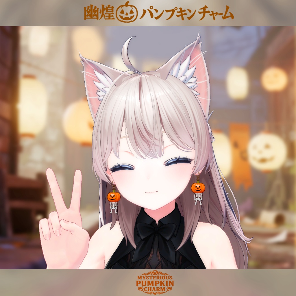 【複数アバター対応】 幽煌ノパンプキン・チャーム Mysterious Pumpkin Charm