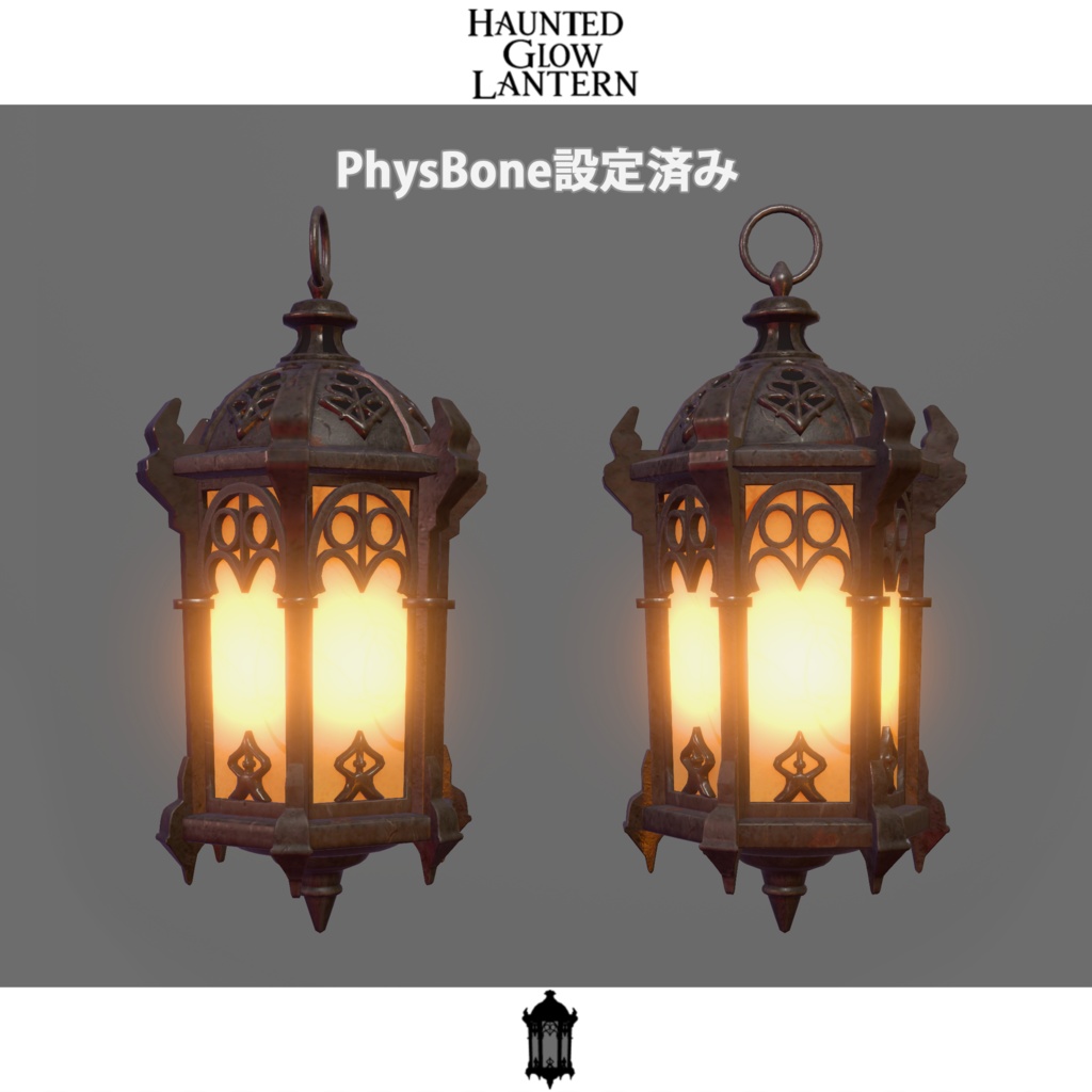 【オリジナル3Dモデル】HAUNTED GLOW LANTERN