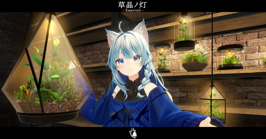 【VRChat向け家具】草晶ノ灯 –Emerveil–【期間限定セール開催中!!】