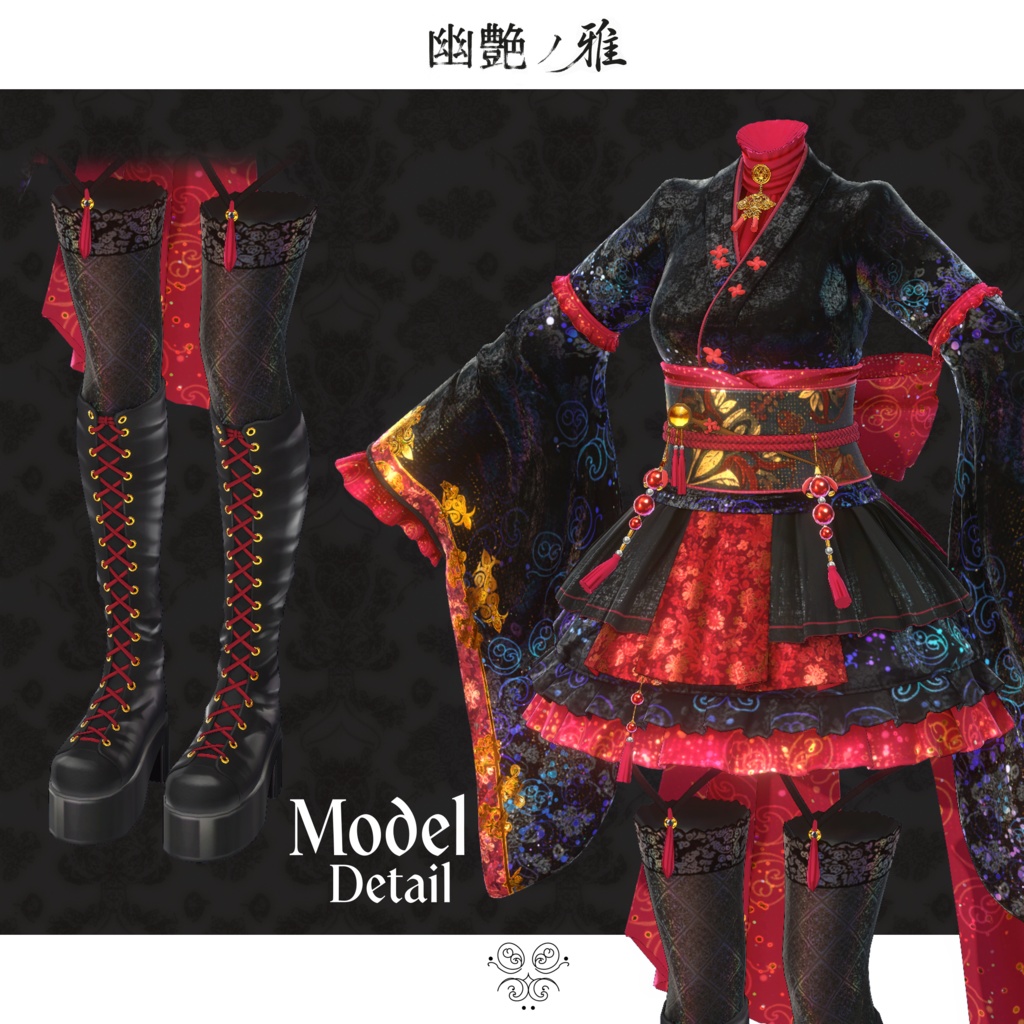 期間限定セール開催中【オリジナル3D衣装】幽艶ノ雅【MA対応】