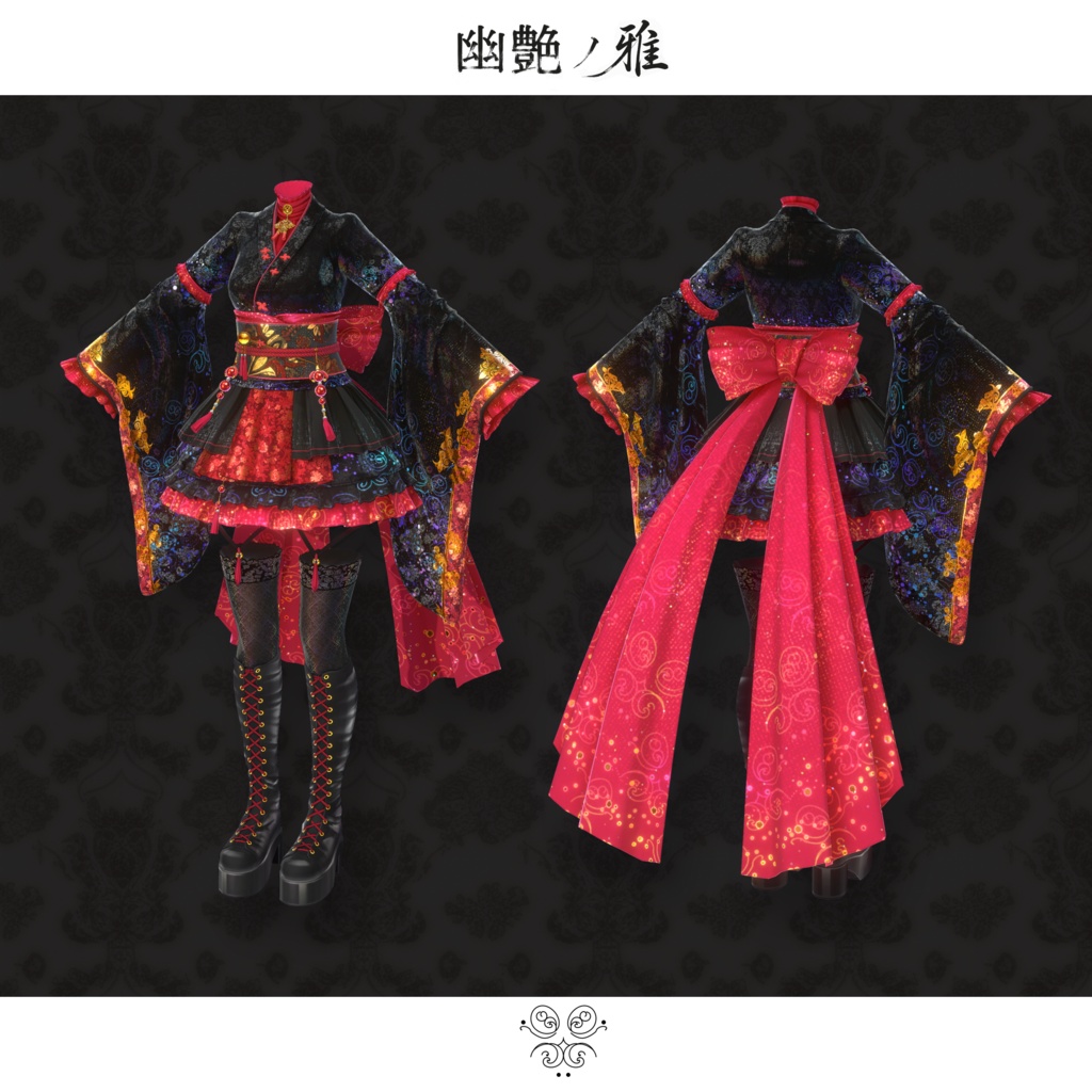 期間限定セール開催中【オリジナル3D衣装】幽艶ノ雅【MA対応】