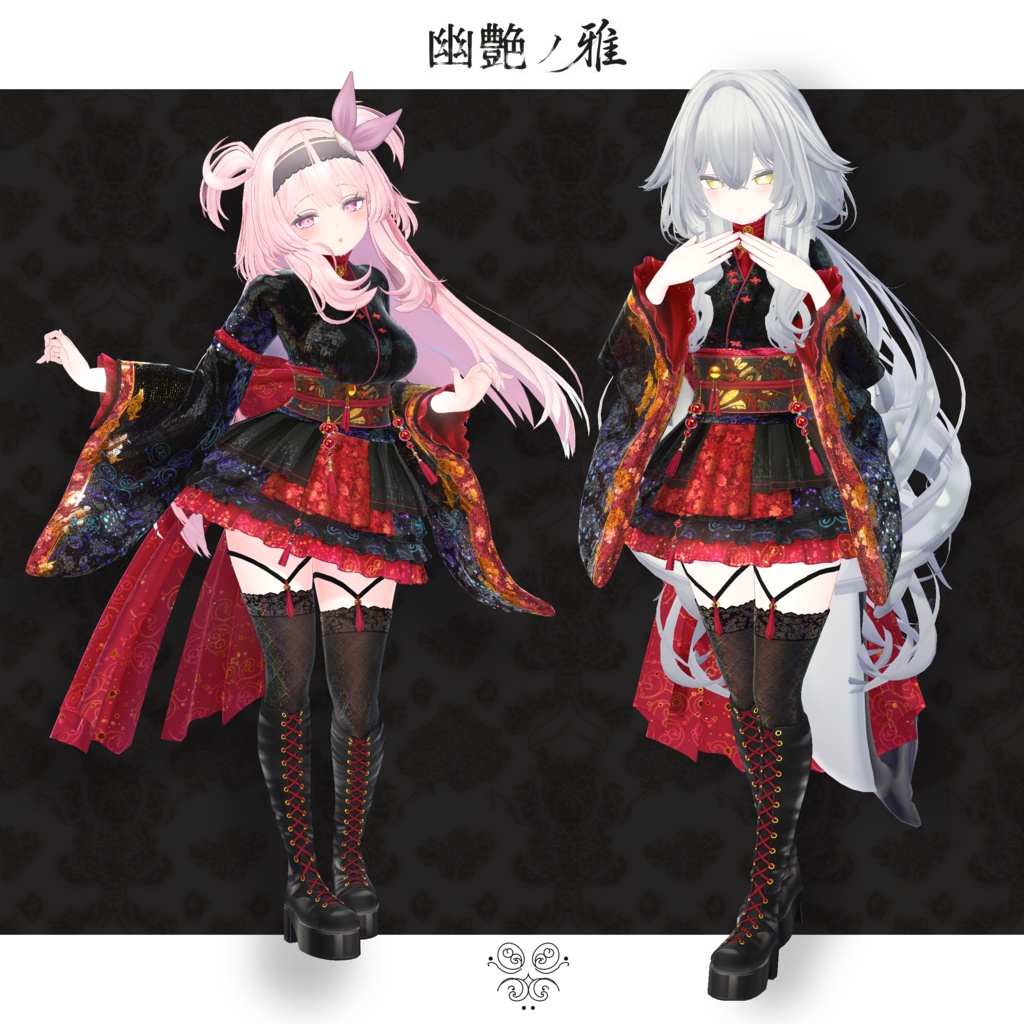 期間限定セール開催中【オリジナル3D衣装】幽艶ノ雅【MA対応】