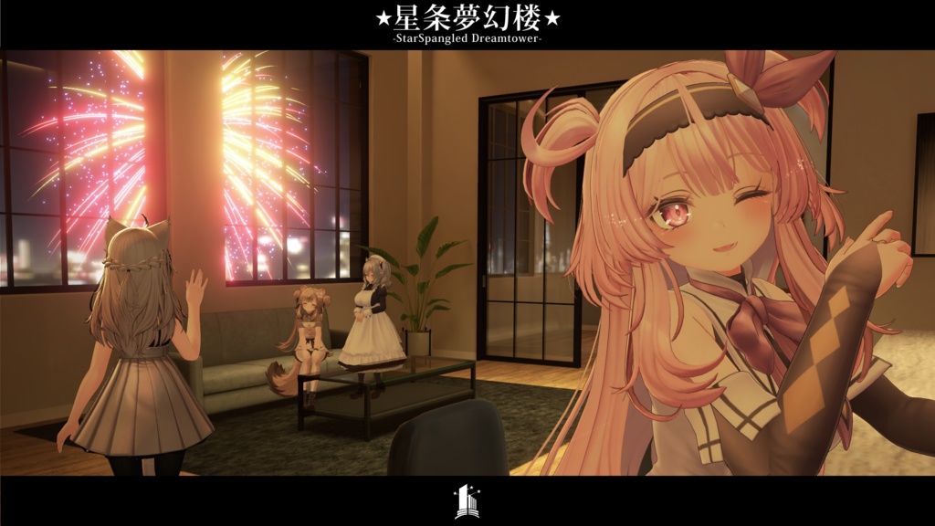 【VRCワールド】星条夢幻楼 –StarSpangled Dreamtower–【期間限定セール開催中!!】