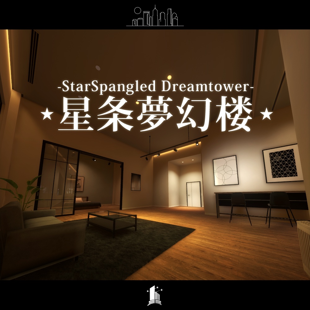 【VRCワールド】星条夢幻楼 –StarSpangled Dreamtower–【期間限定セール開催中!!】