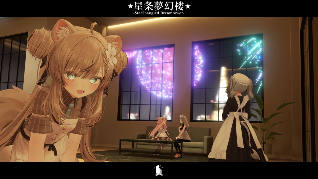 【VRCワールド】星条夢幻楼 –StarSpangled Dreamtower–【期間限定セール開催中!!】