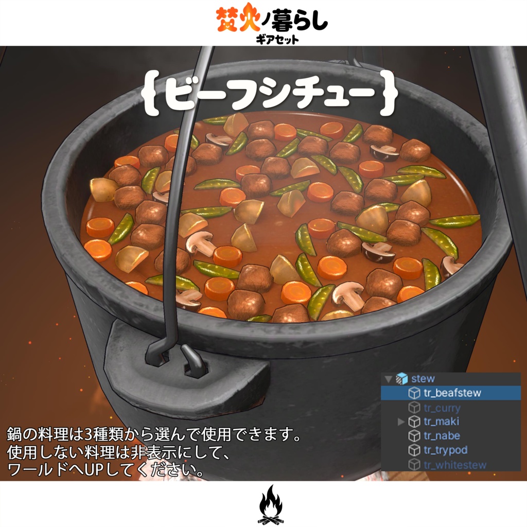 期間限定セール開催中【オリジナル3Dモデル】焚火ノ暮らしギアセット