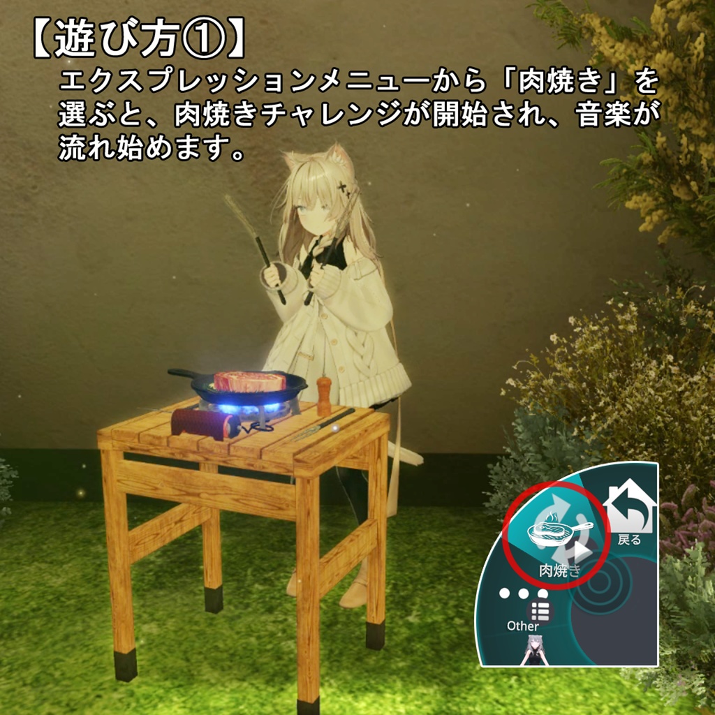 【オリジナル3Dモデル】肉焼きチャレンジスキレット【MA対応】