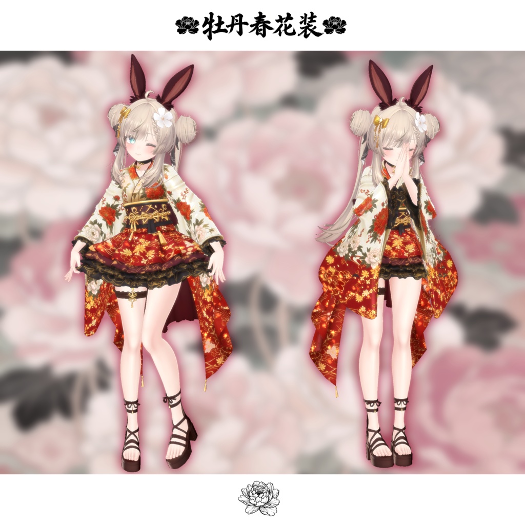 期間限定セール開催中【オリジナル衣装 牡丹春花装】-The peony kimono-【MA対応】